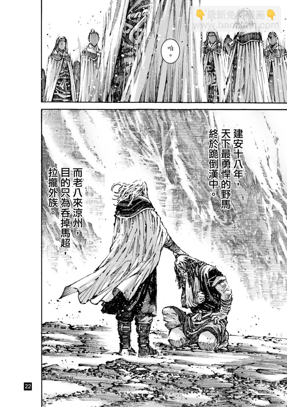 第631话-第277话