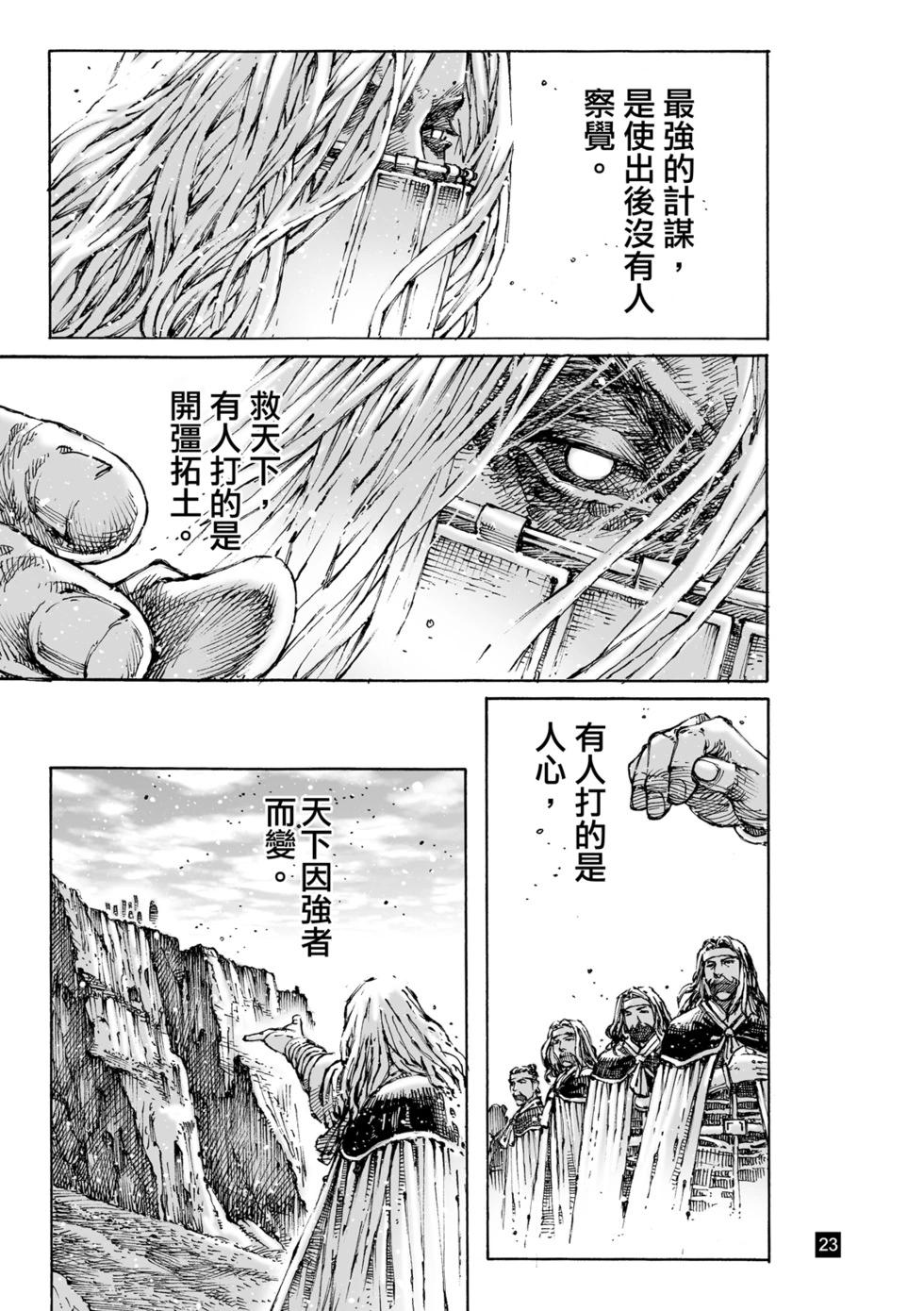 第631话-第277话