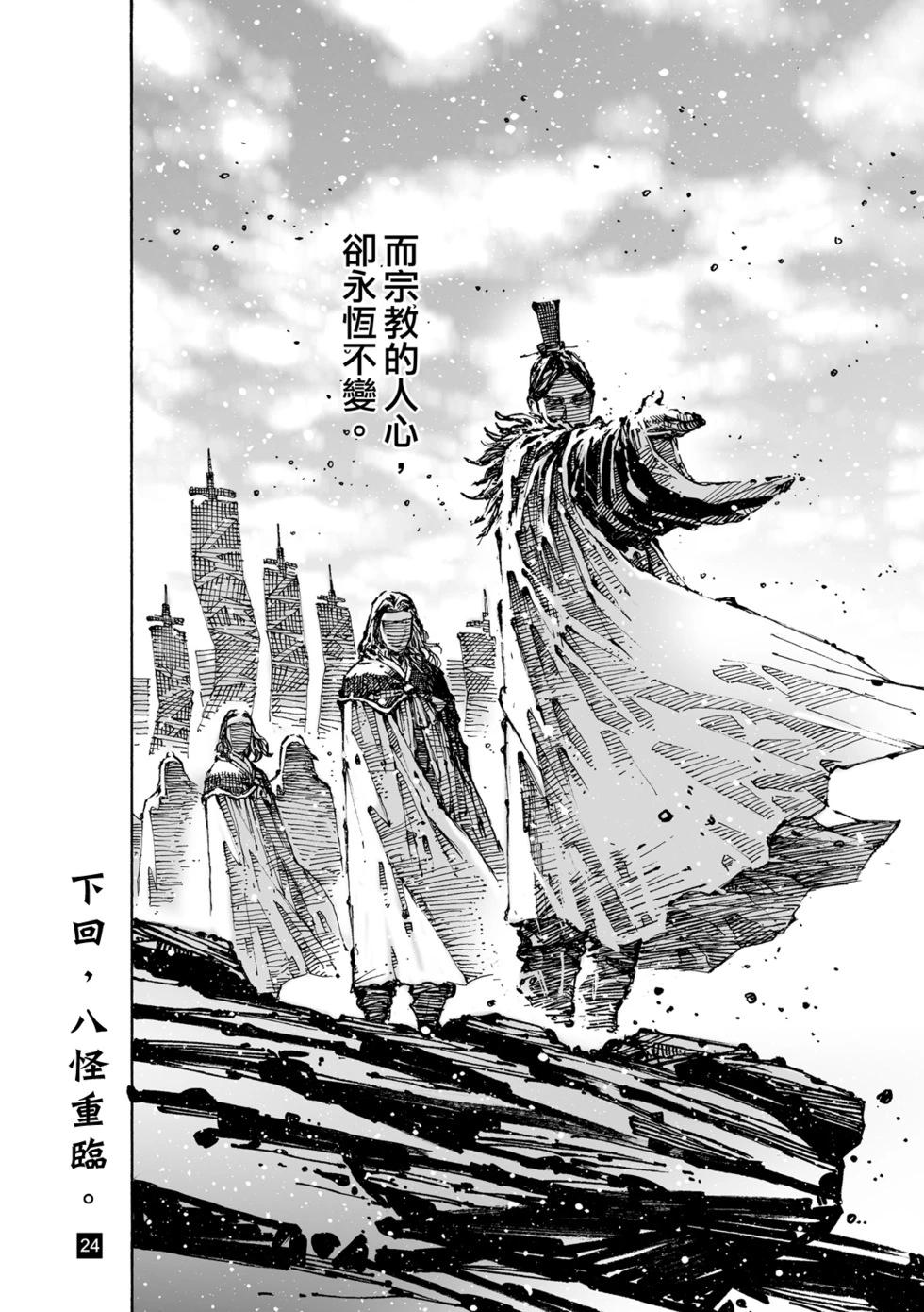 第631话-第277话