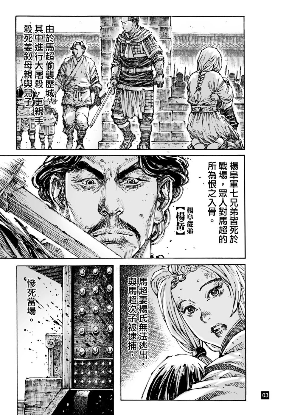 第631话-第277话