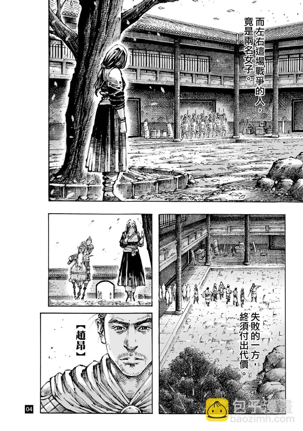 第631话-第277话