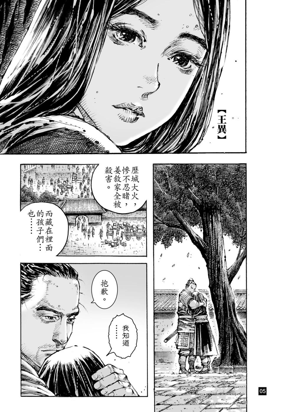 第631话-第277话