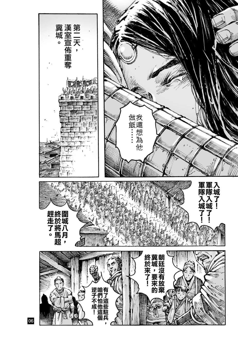 第631话-第277话
