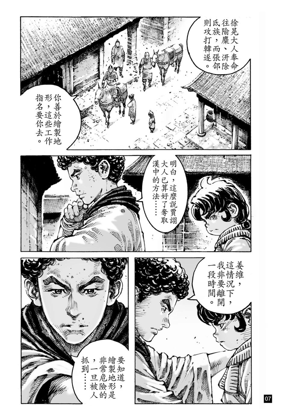 第631话-第277话