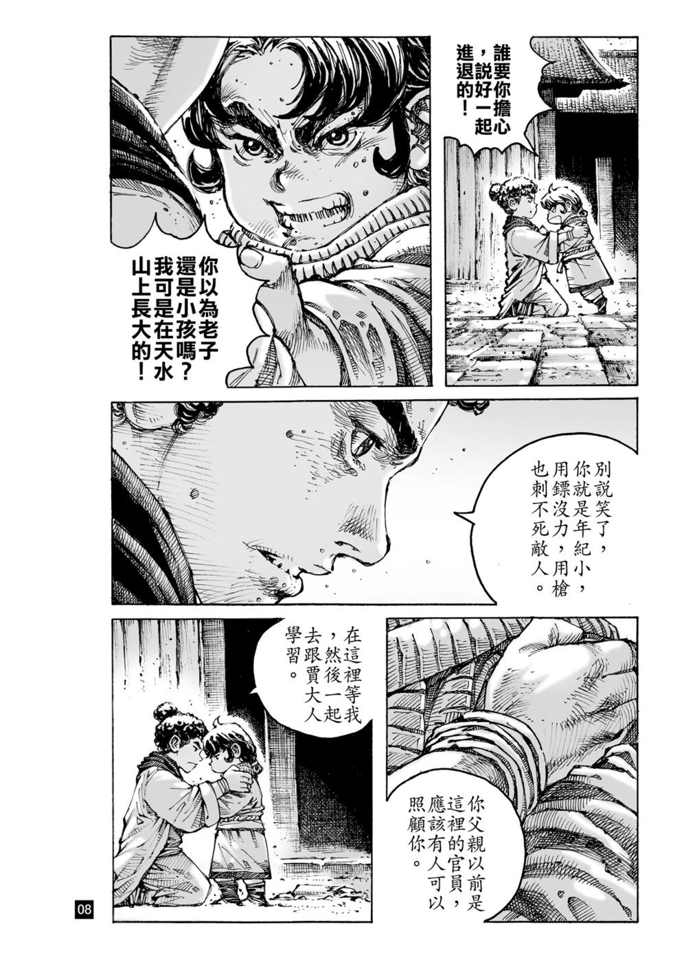 第631话-第277话