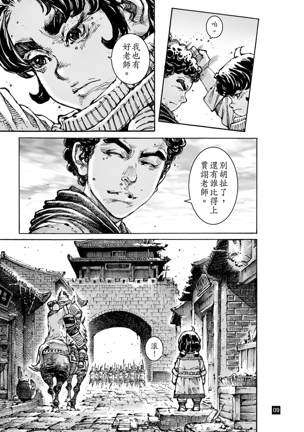 第631话-第277话