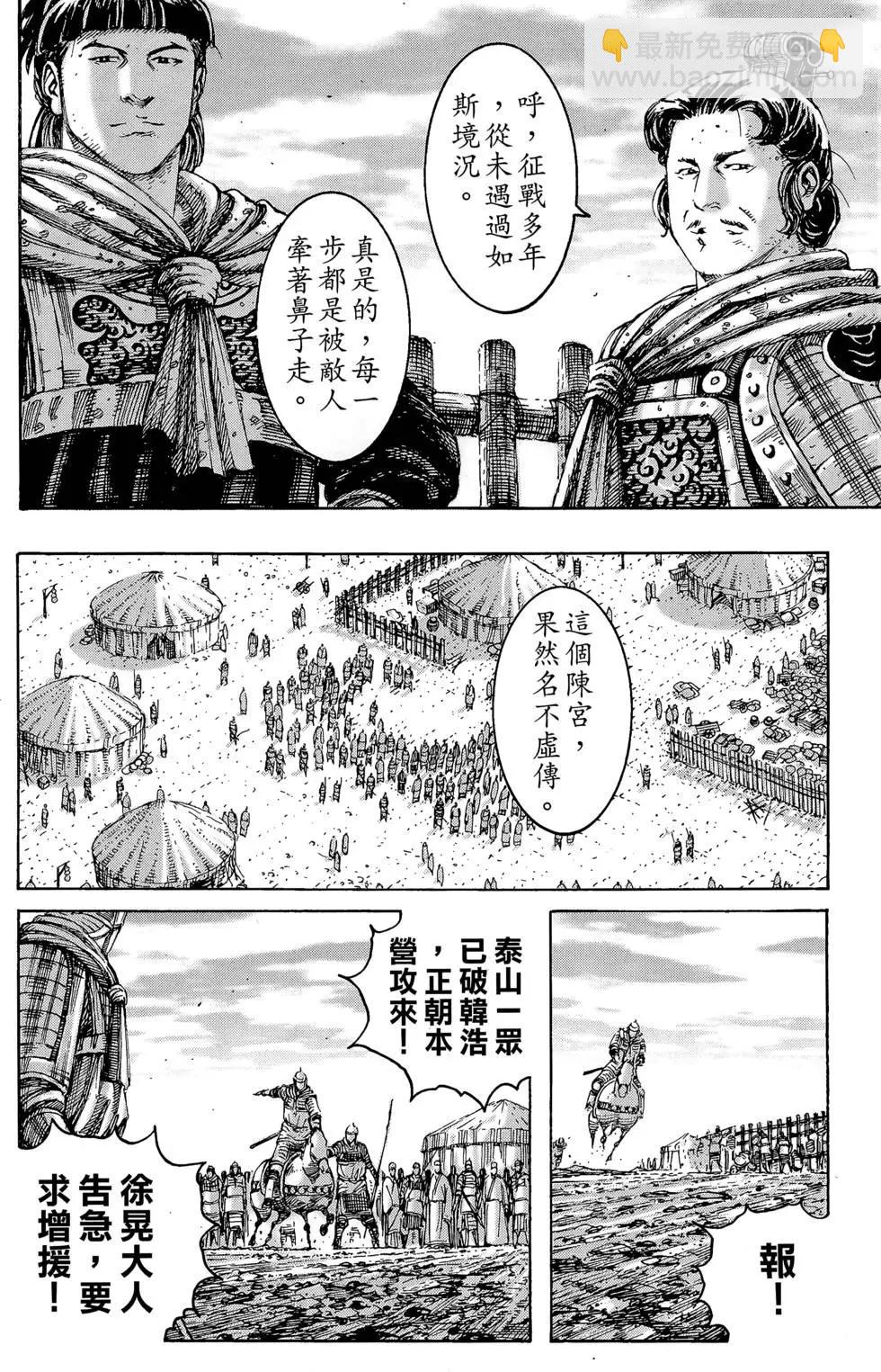 第29卷(1/5)-第27话