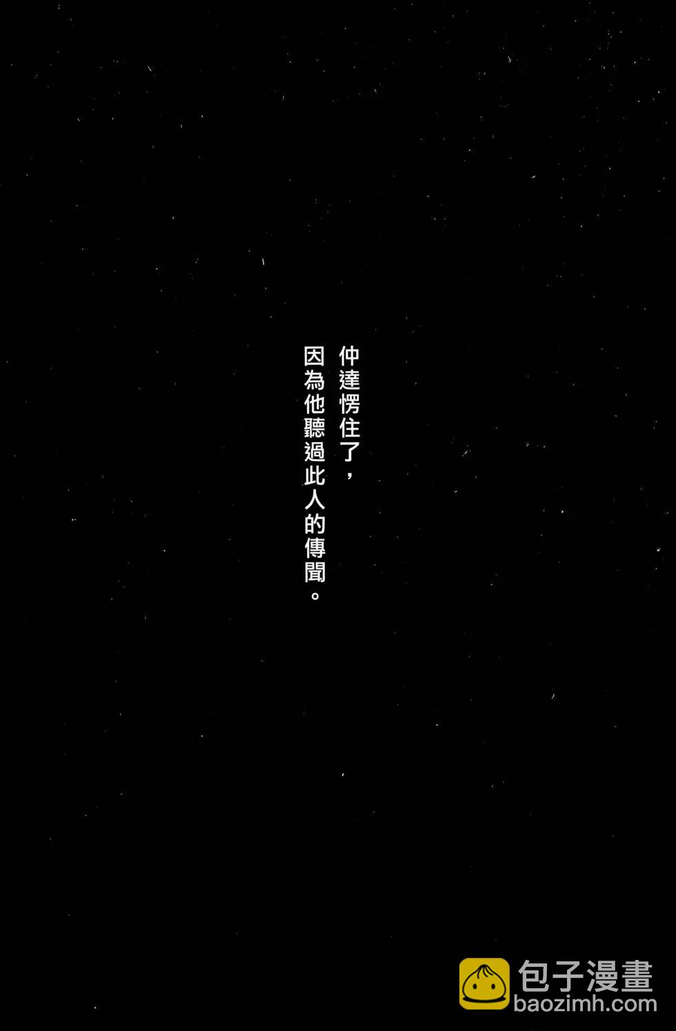 第29卷(1/5)-第27话
