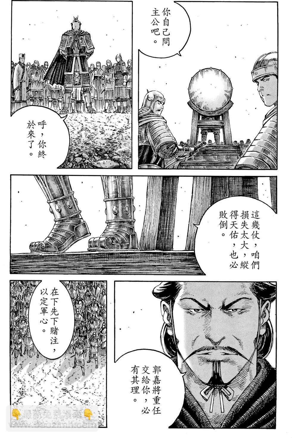 第29卷(1/5)-第27话