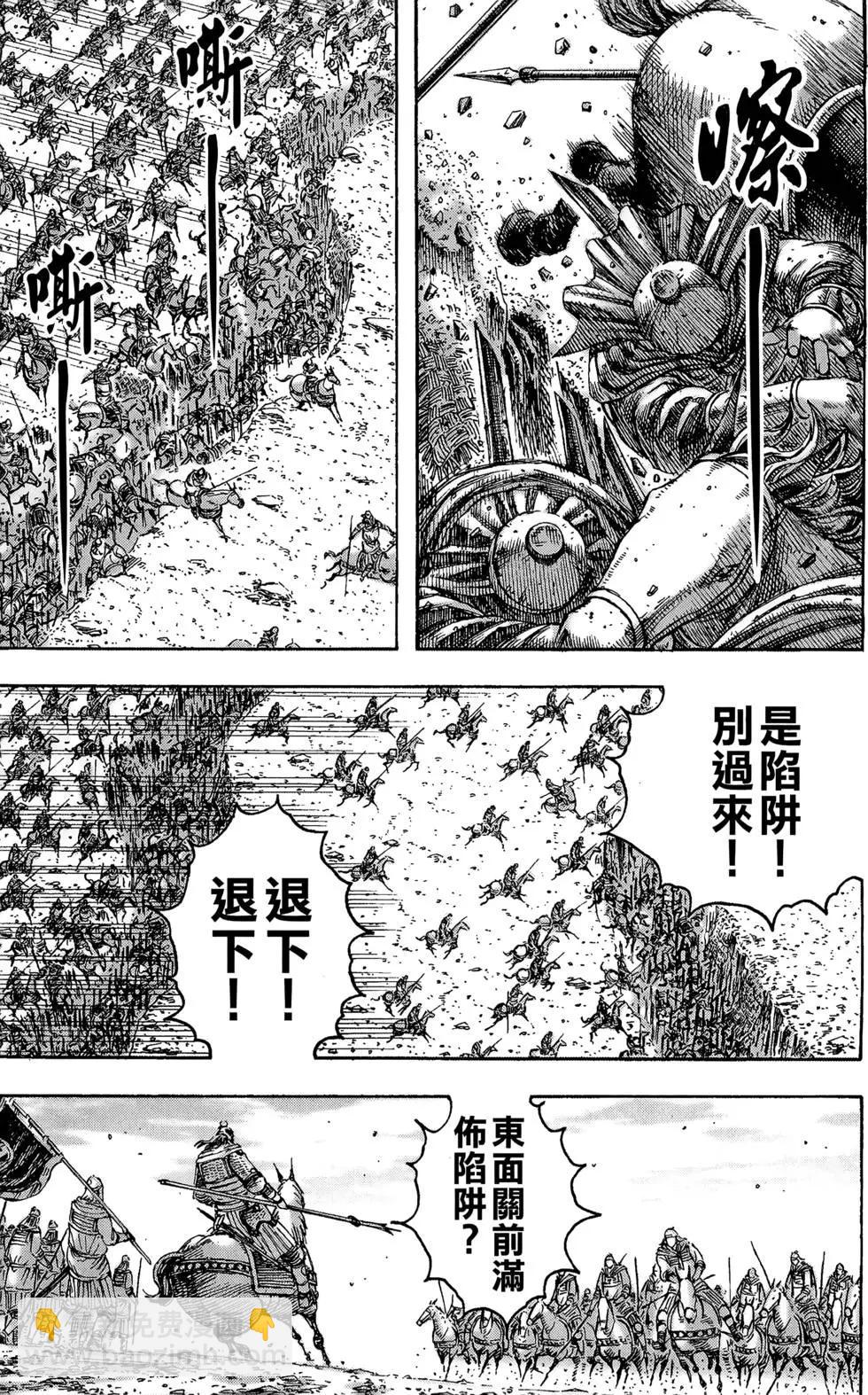 第29卷(1/5)-第27话