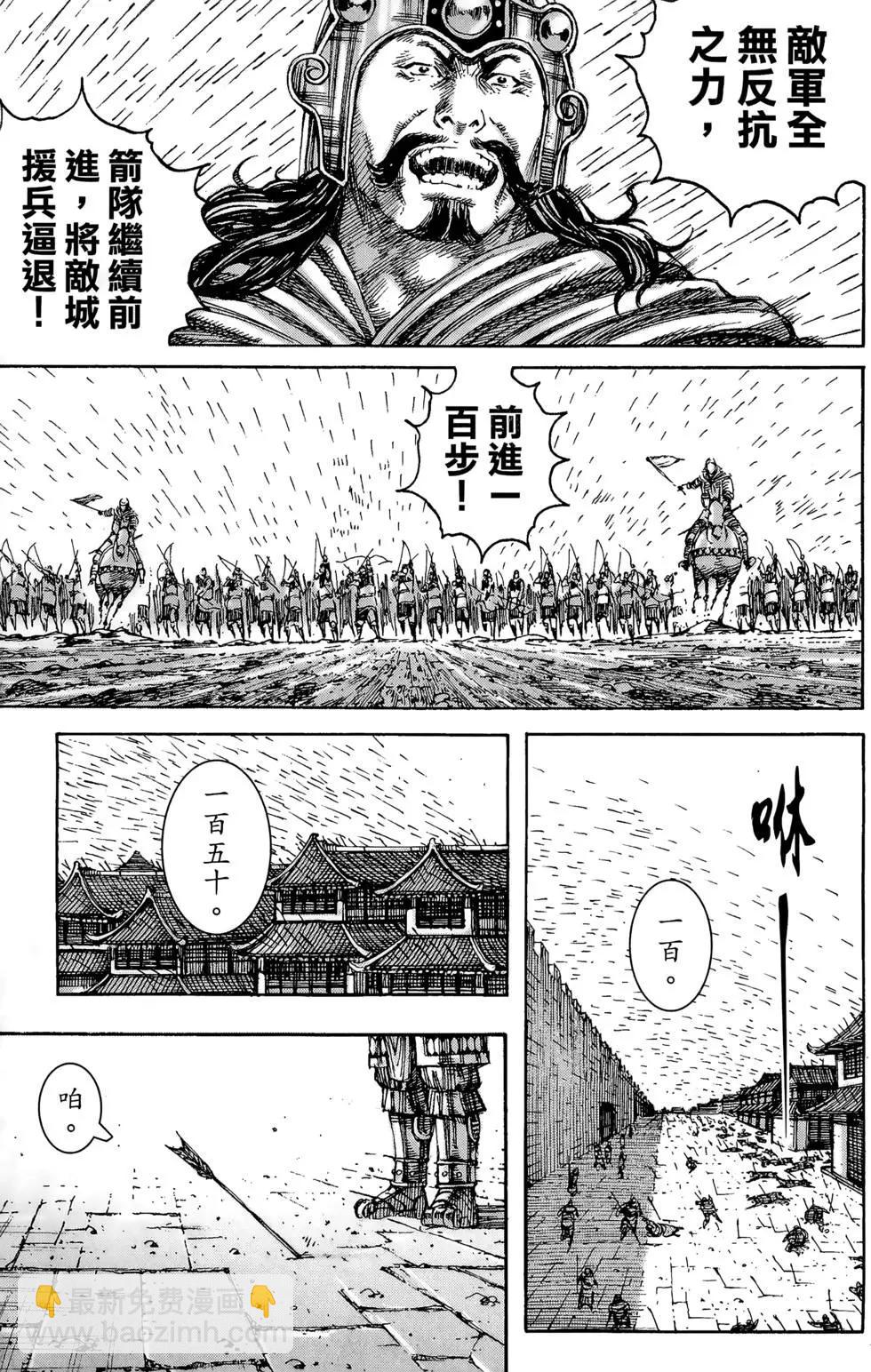 第29卷(1/5)-第27话