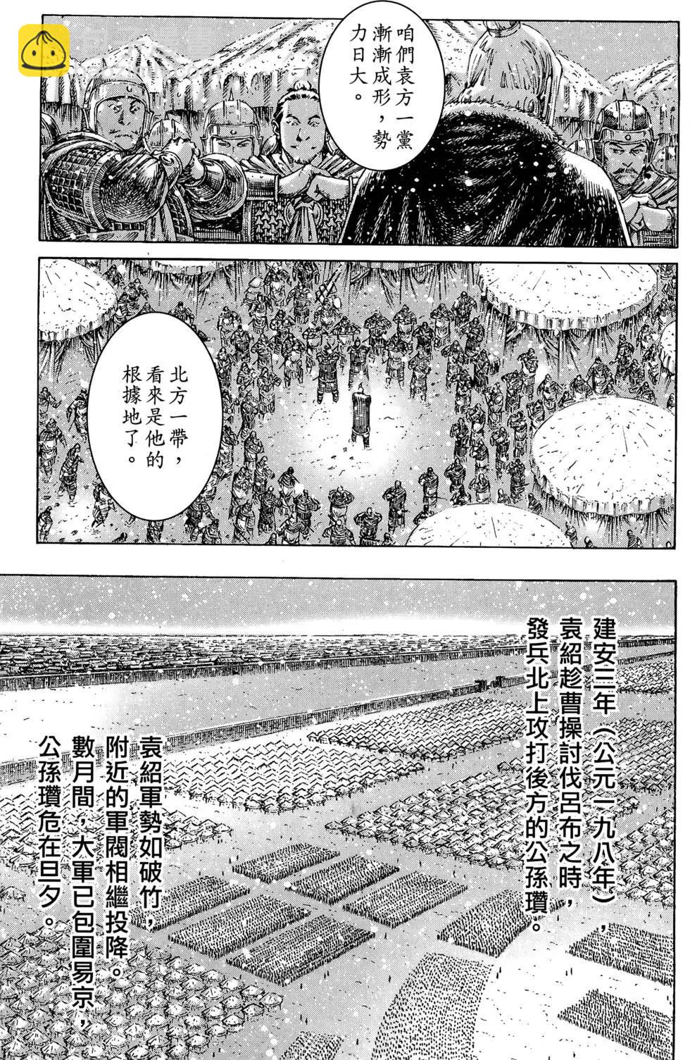 第31卷(1/5)-第29话