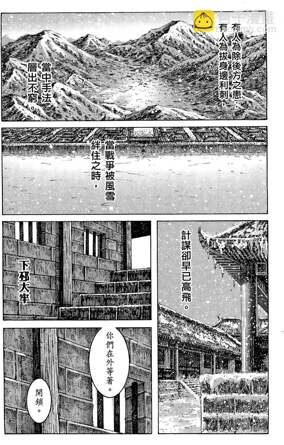 第31卷(1/5)-第29话