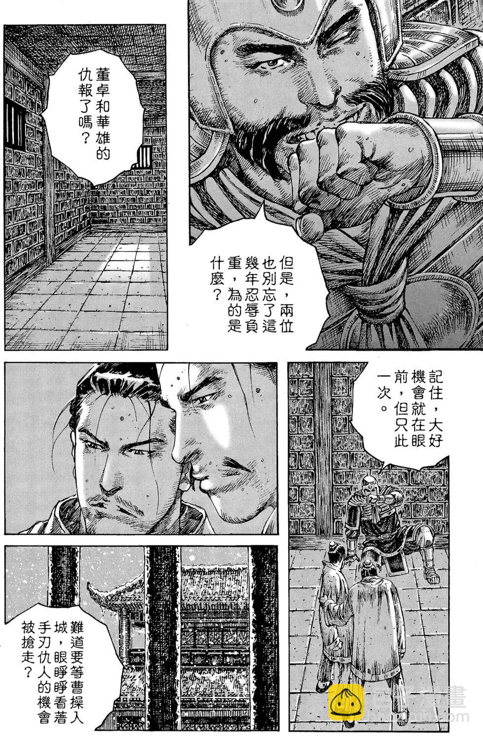 第31卷(1/5)-第29话