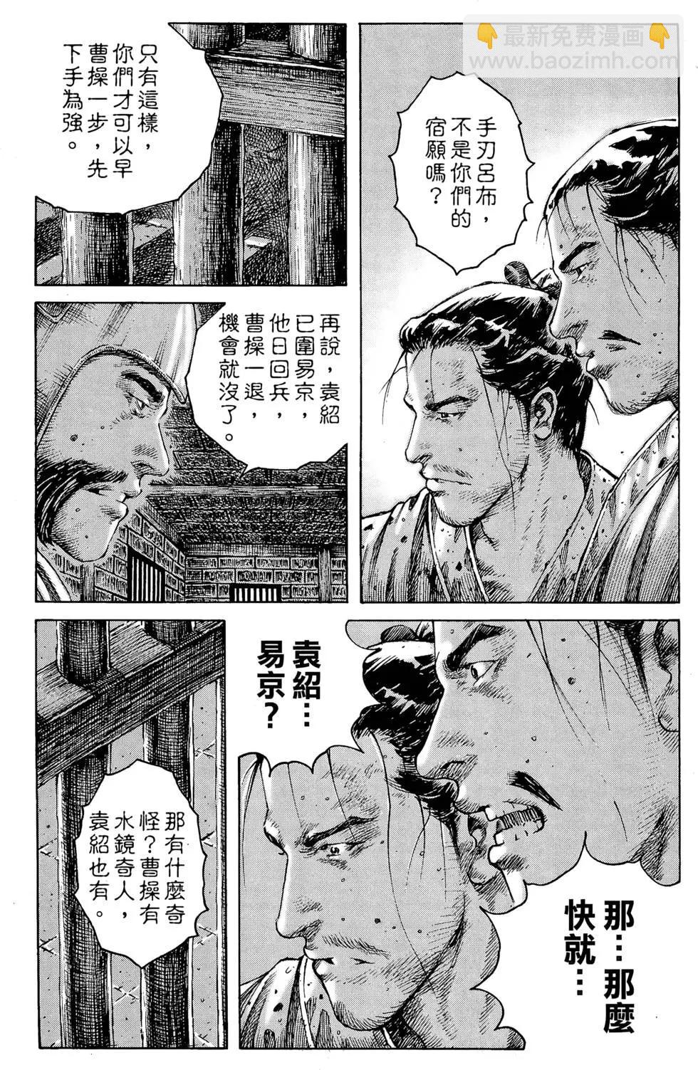 第31卷(1/5)-第29话