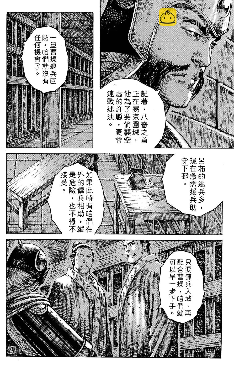 第31卷(1/5)-第29话