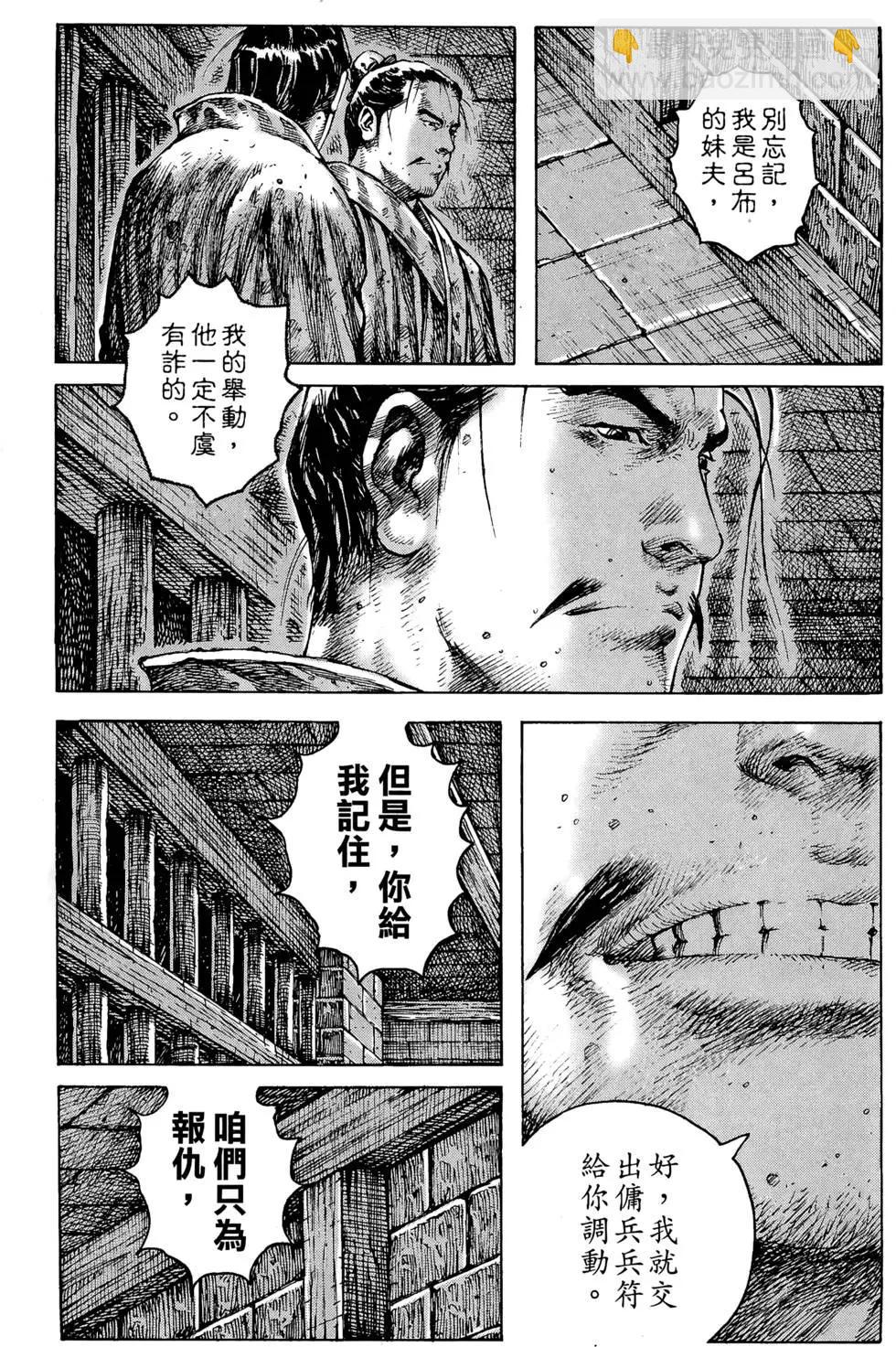 第31卷(1/5)-第29话
