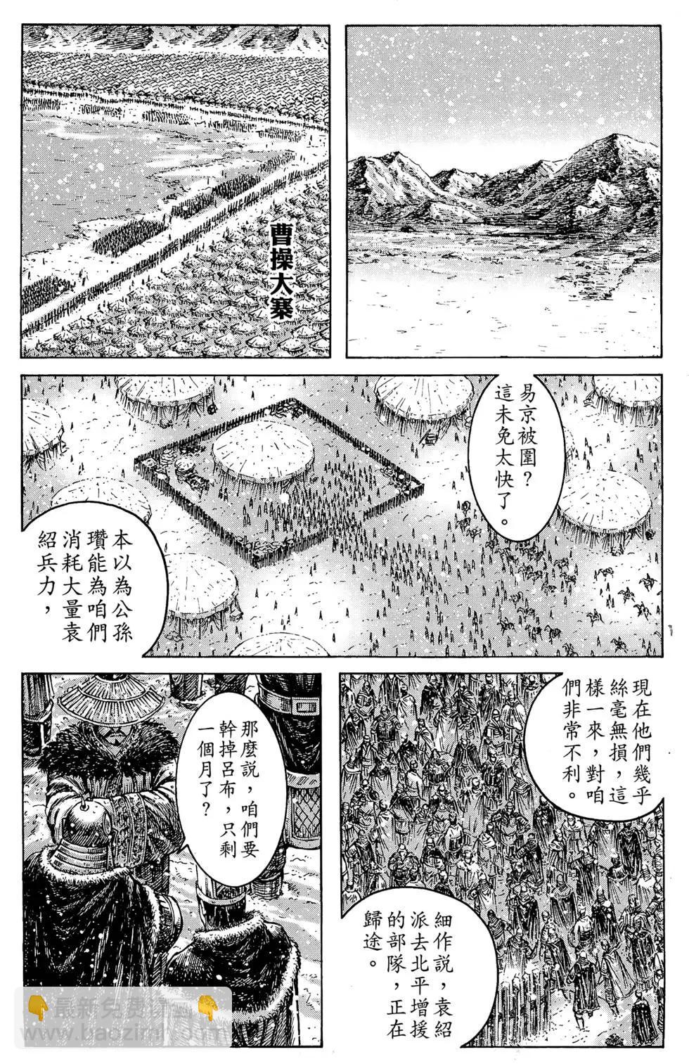第31卷(1/5)-第29话
