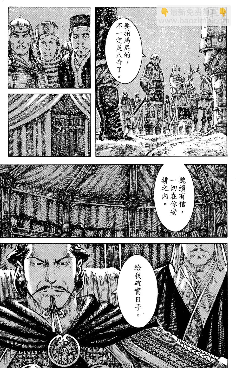 第31卷(1/5)-第29话