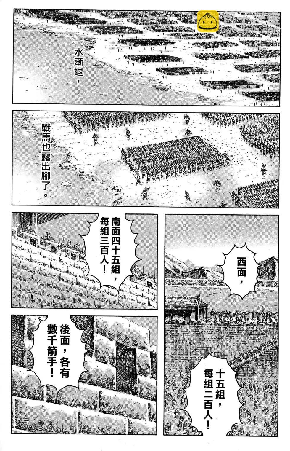 第31卷(1/5)-第29话