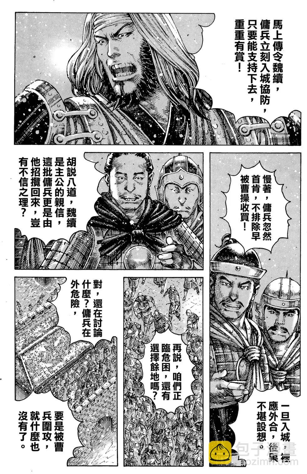 第31卷(1/5)-第29话