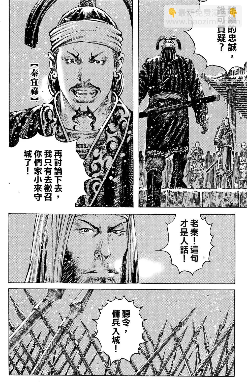 第31卷(1/5)-第29话