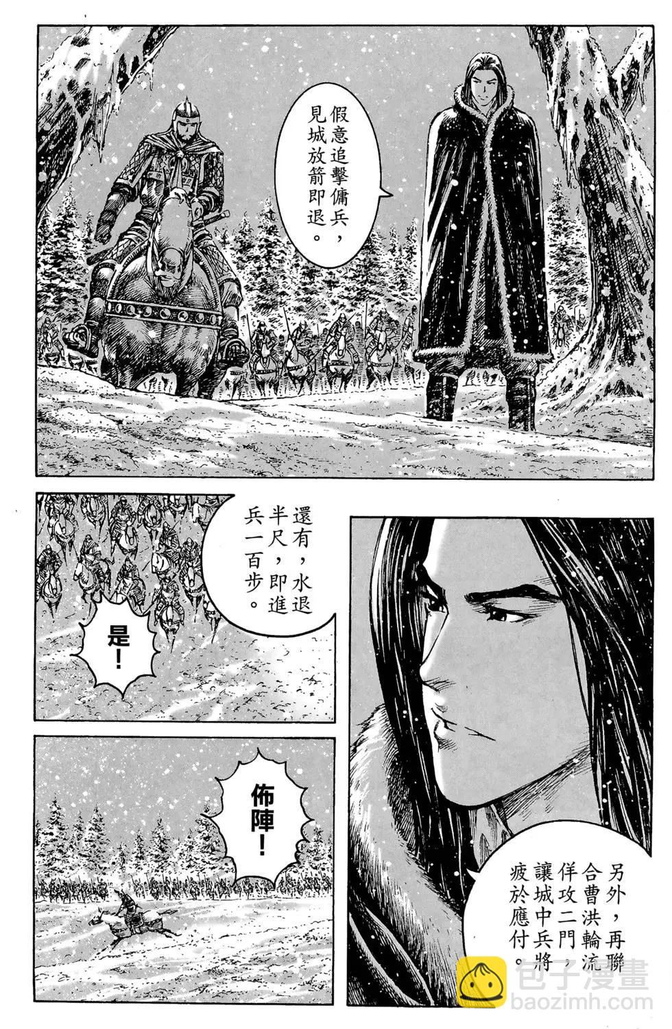 第31卷(1/5)-第29话