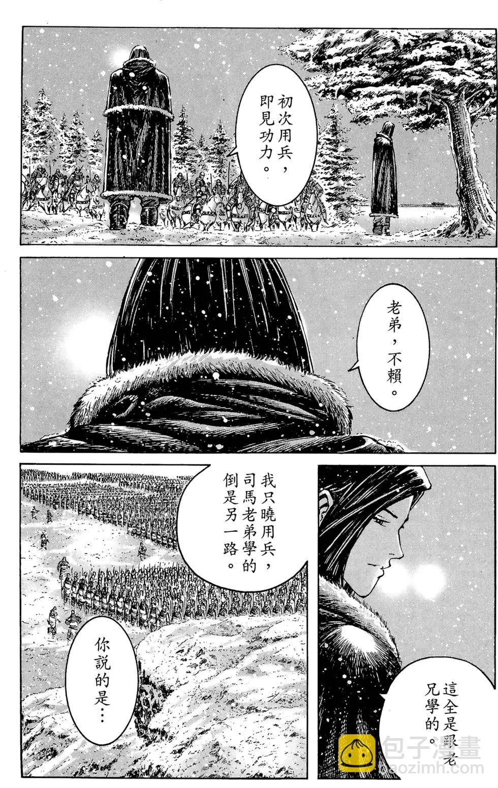 第31卷(1/5)-第29话