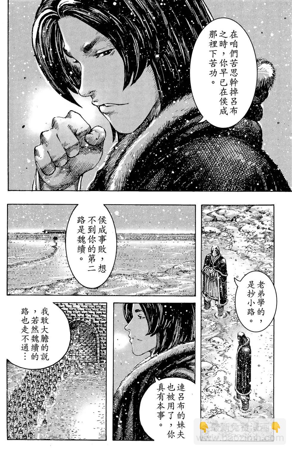 第31卷(1/5)-第29话