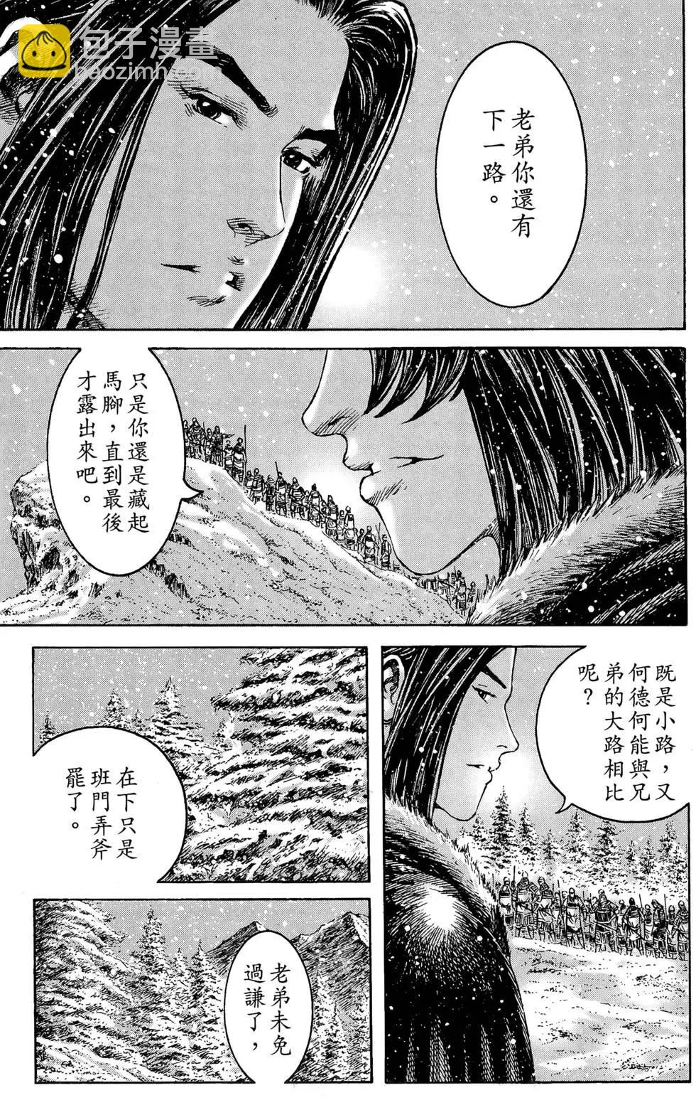 第31卷(1/5)-第29话