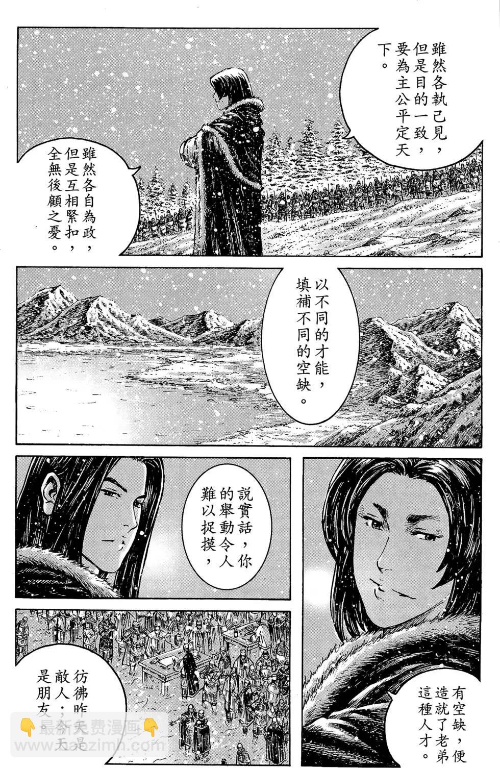 第31卷(1/5)-第29话