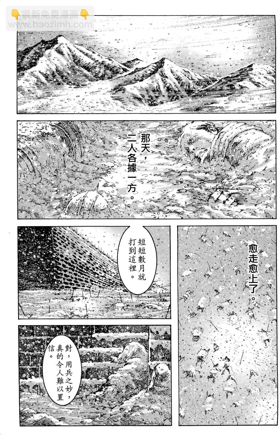 第31卷(1/5)-第29话