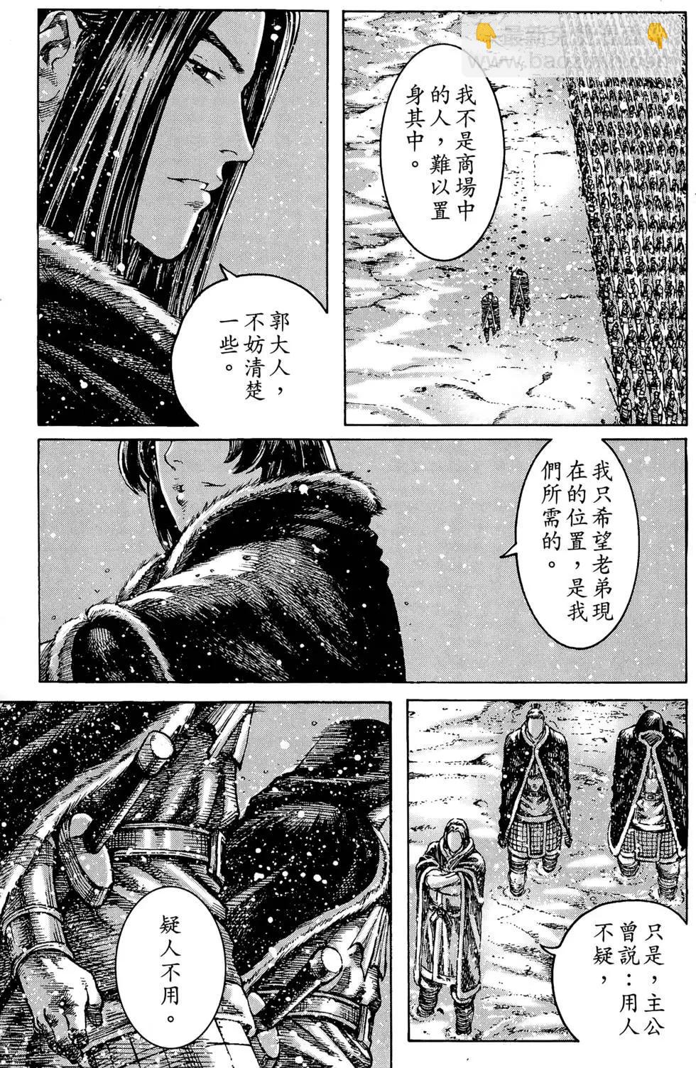 第31卷(1/5)-第29话