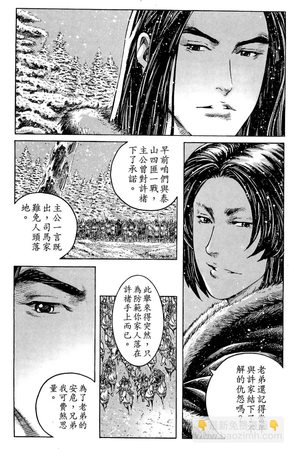 第31卷(1/5)-第29话