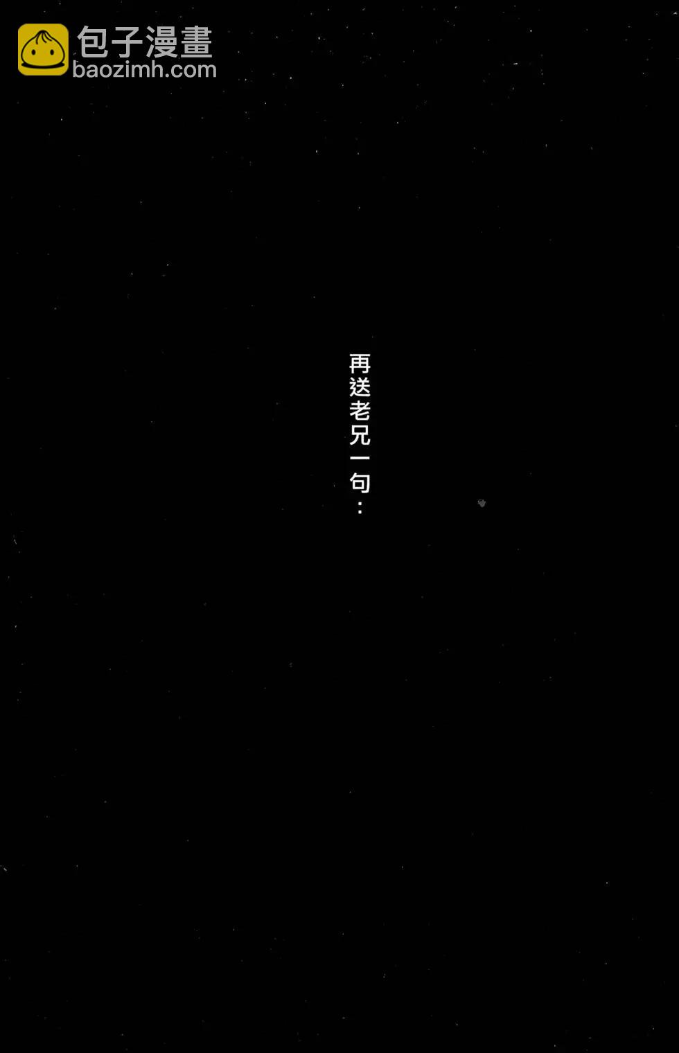第31卷(1/5)-第29话