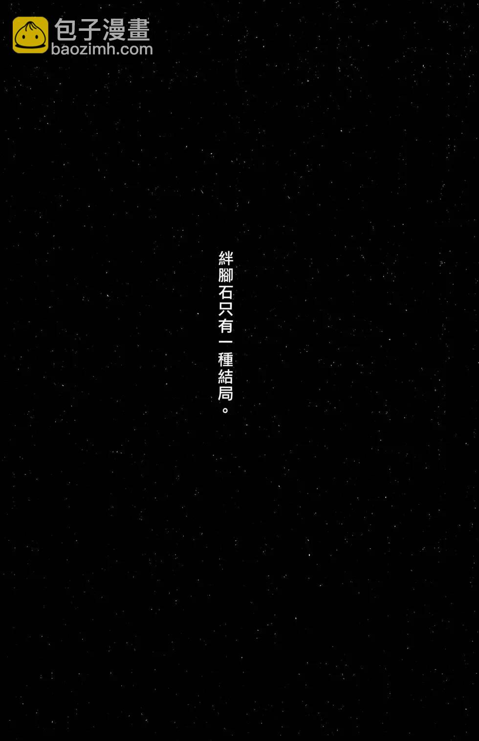 第31卷(1/5)-第29话