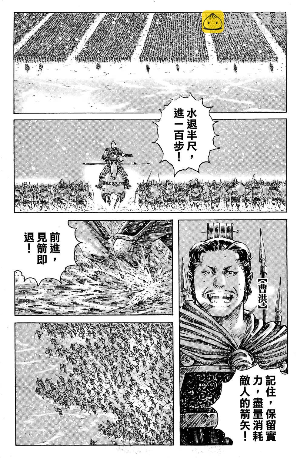 第31卷(1/5)-第29话