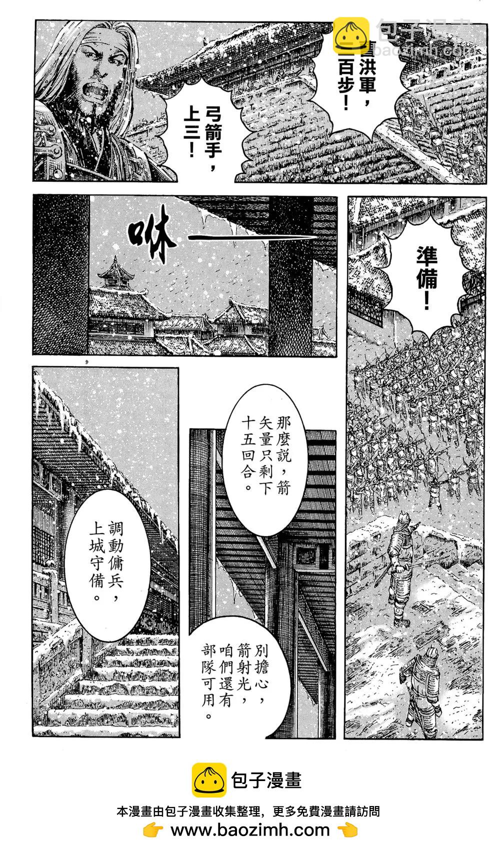 第31卷(1/5)-第29话