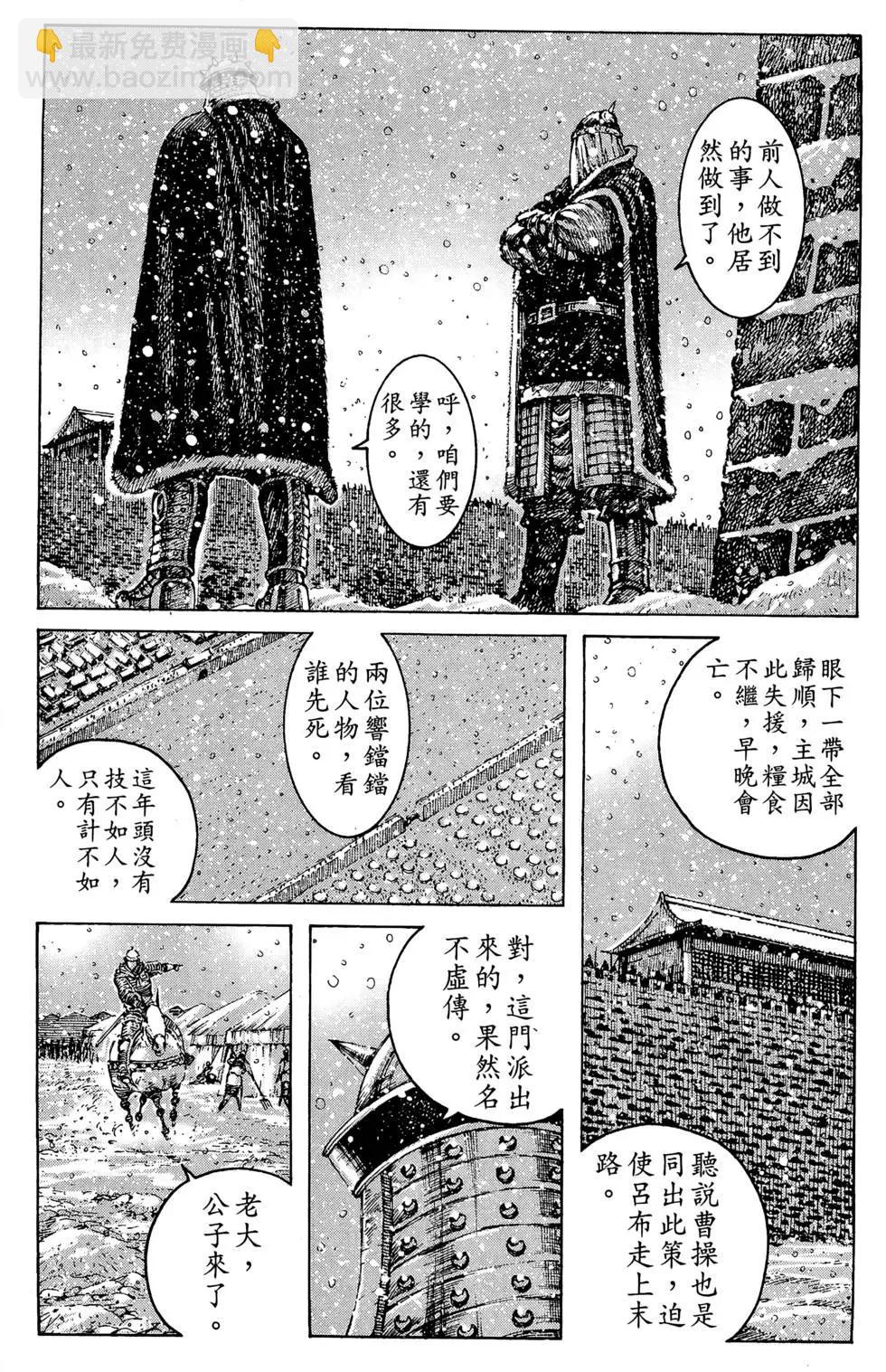 第31卷(1/5)-第29话