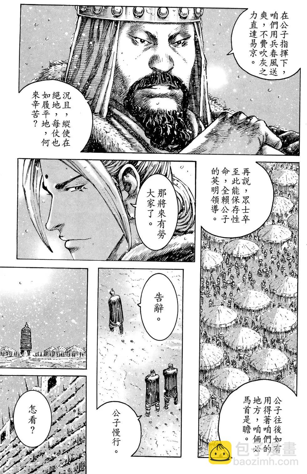 第31卷(1/5)-第29话