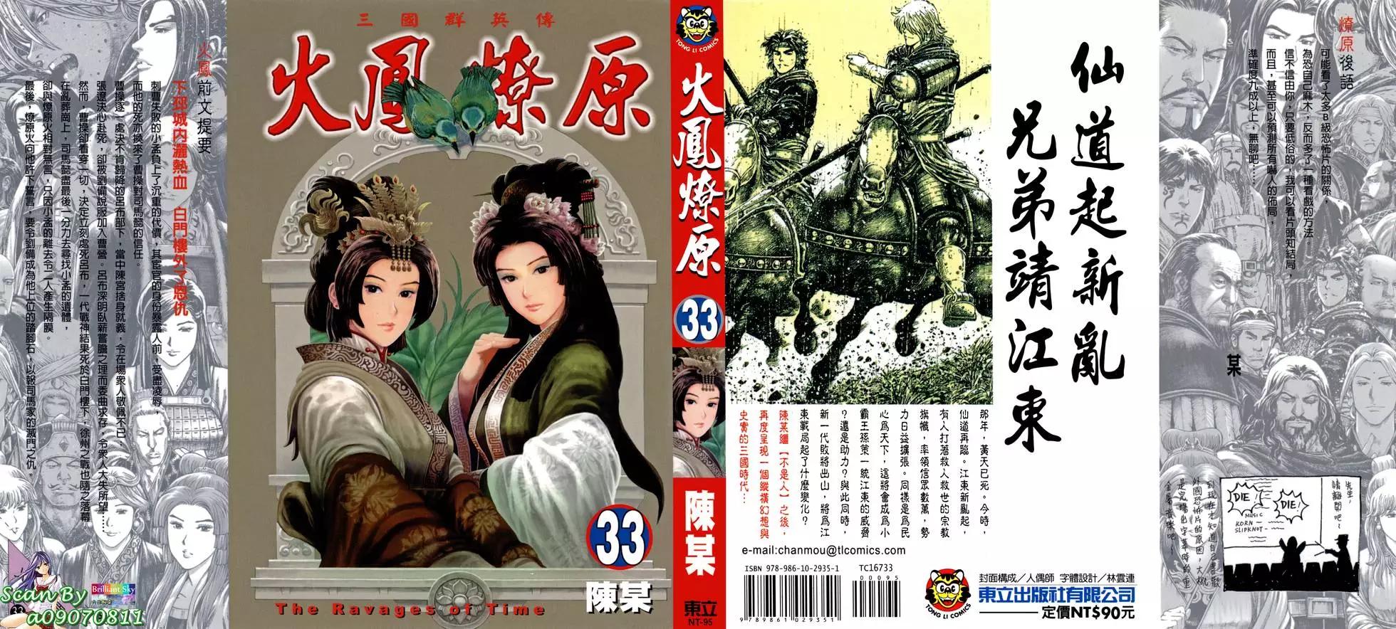 第33卷(1/4)-第31话