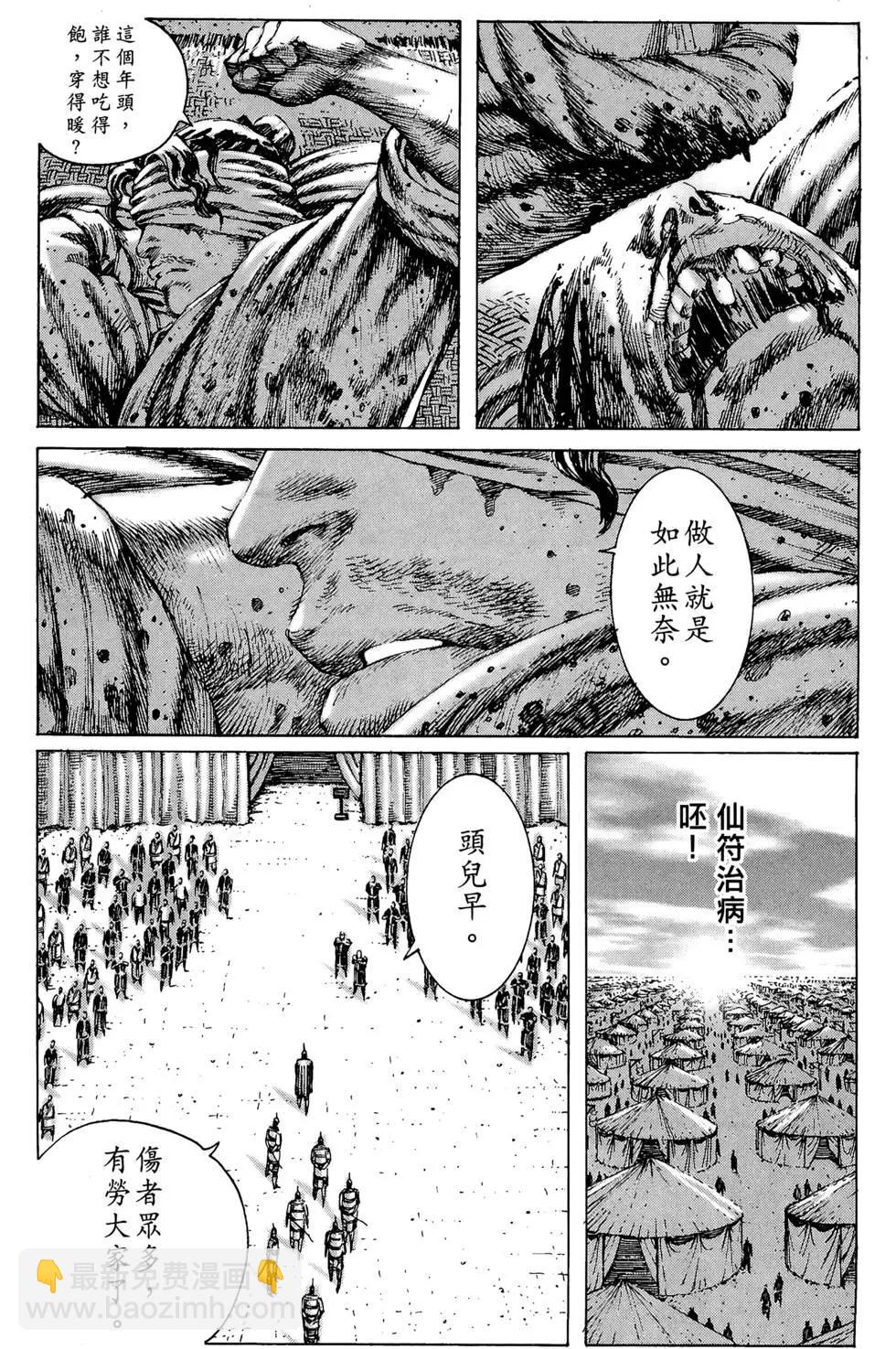 第33卷(1/4)-第31话