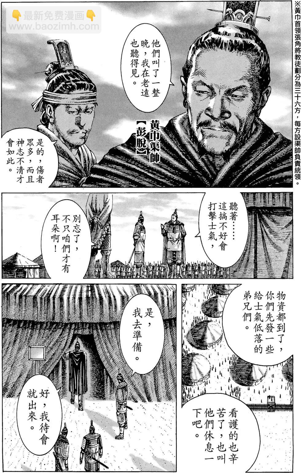 第33卷(1/4)-第31话