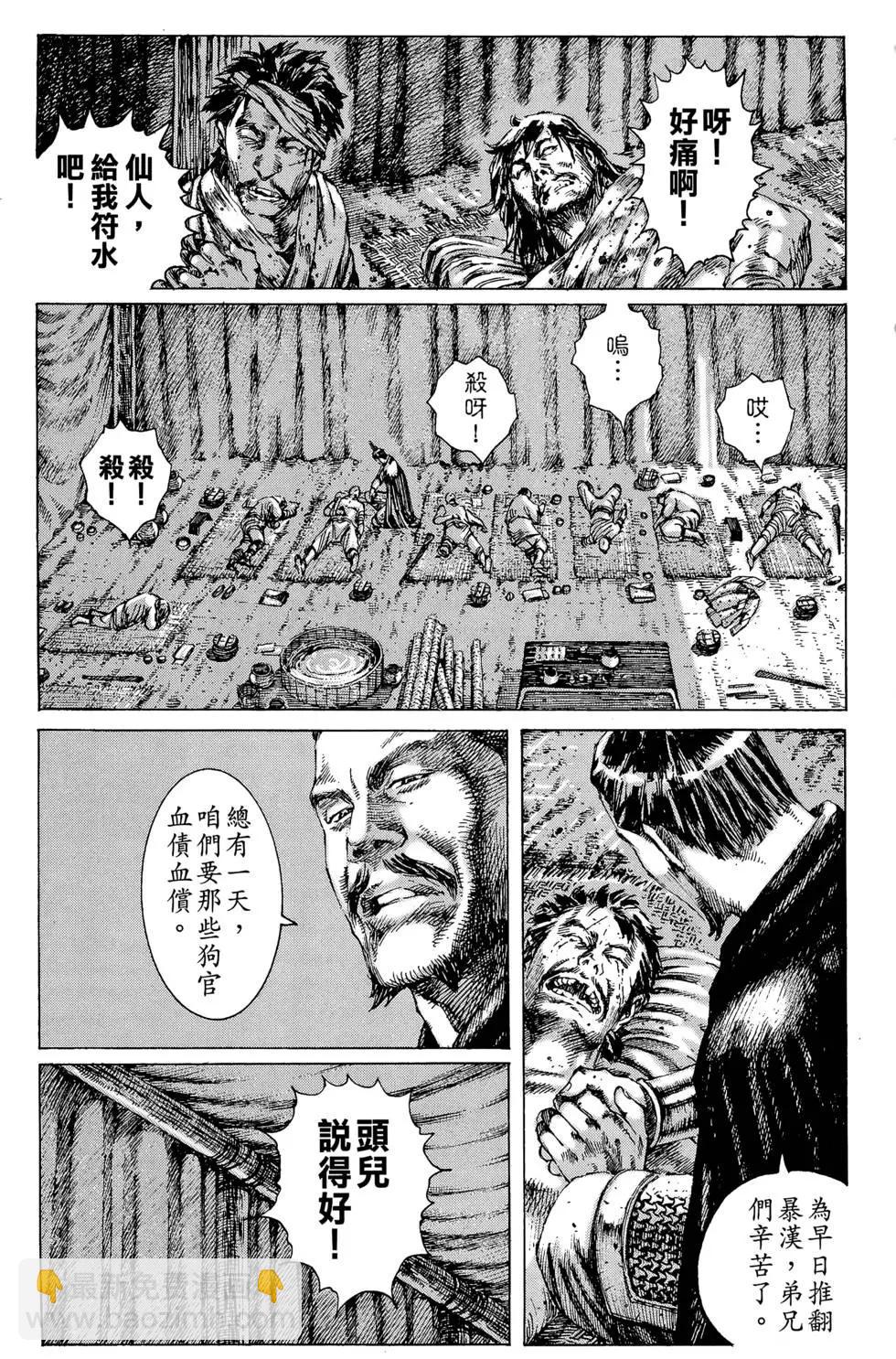 第33卷(1/4)-第31话