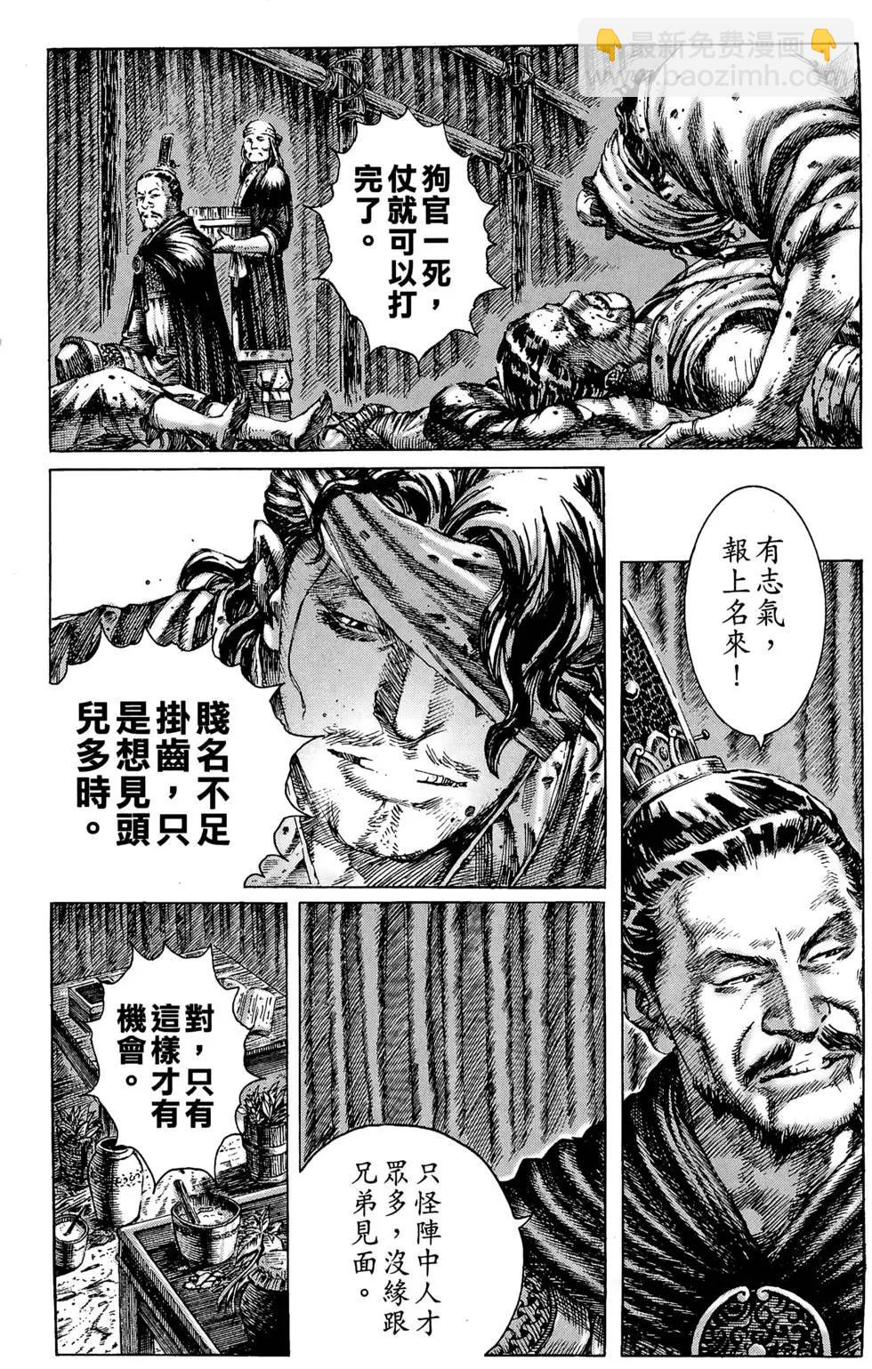 第33卷(1/4)-第31话