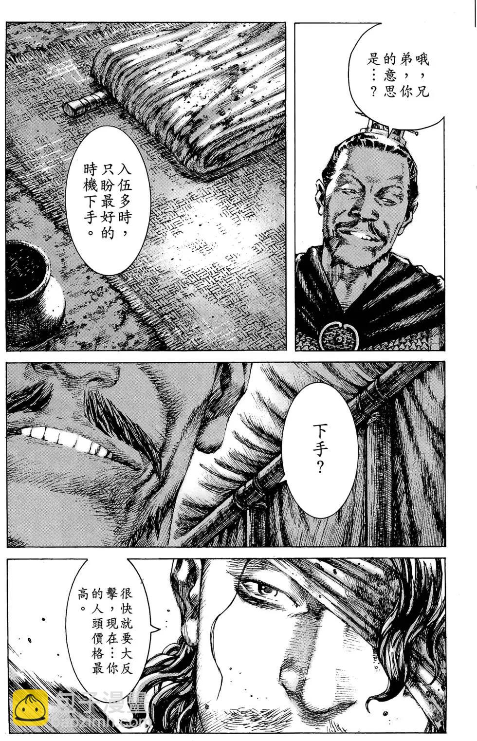 第33卷(1/4)-第31话