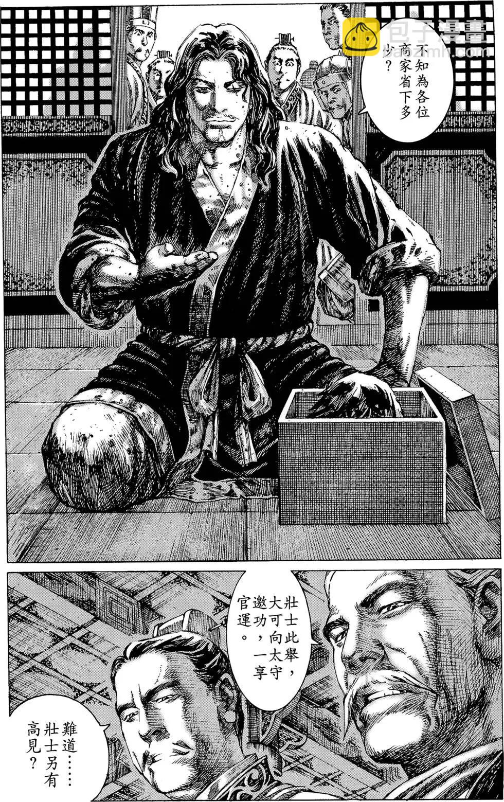 第33卷(1/4)-第31话