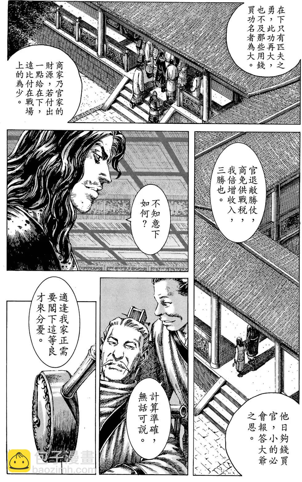 第33卷(1/4)-第31话