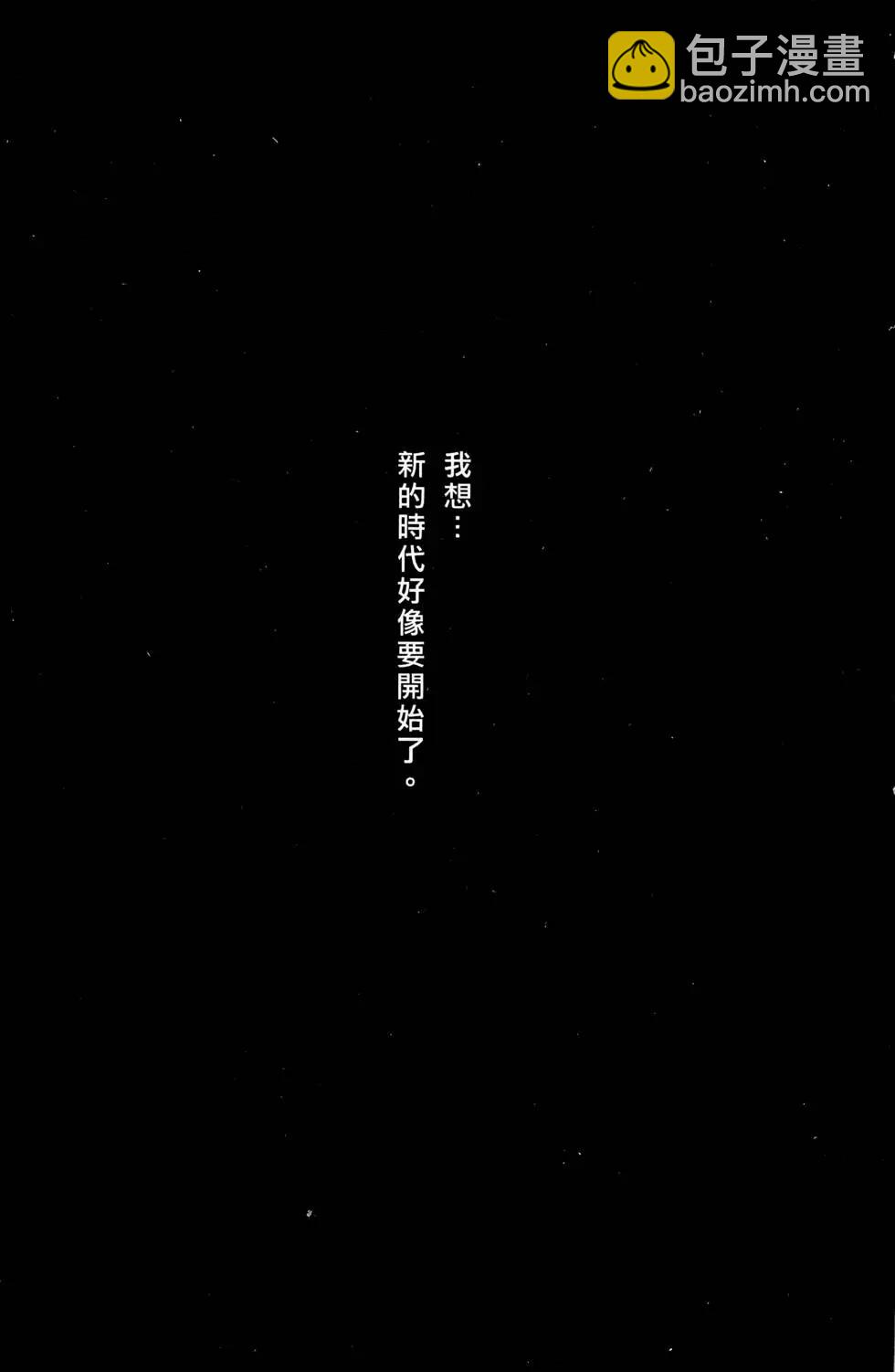 第33卷(1/4)-第31话