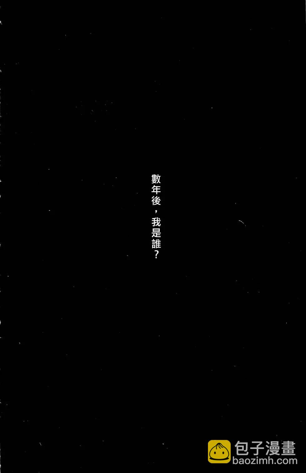 第33卷(1/4)-第31话